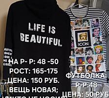 Дождевик женский; р-р. 50-52; рост 170-175; куртка мужская, р-р: 56-58