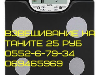 Экспресс-тестирование обменных процессов. Бендеры. 25 руб