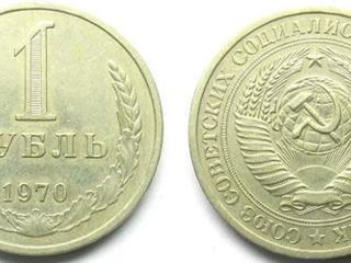 Куплю монеты СССР, ордена, медали, значки, антиквариат. Дорого.