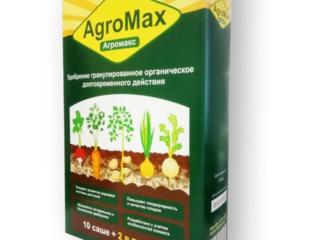 Удобрение АгроМакс (Agromax)