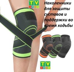 Бандаж фиксатор коленного сустава KNEE SUPPORT| Наколенник| Фиксатор