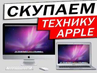 КУПЛЮ НОУТБУКИ - APPLE - iMac - MacBook - iPhone - iPad