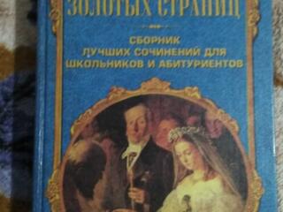 продам книги и учебники