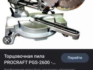 Сдаю в аренду торцовочную пилу