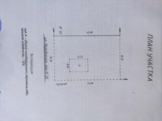 Участок. с. Карагаш