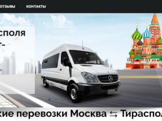 Информация о перевозках Приднестровье<= >Москва, комфорт, безопасность!