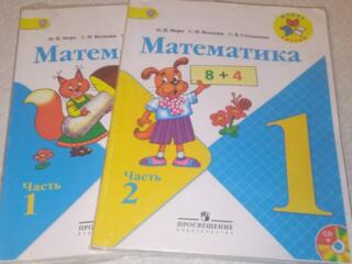 Продам учебники по математике 1 кл. Моро.