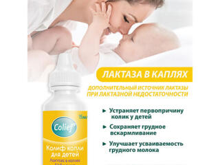 Продам Colief, Колиф, Колиэф