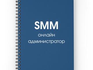 SMM| онлайн администратор