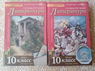 Продам учебную литературу. Учебники по русскому языку и литературе.