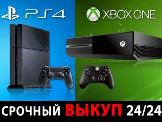 КУПИМ СРОЧНО ПРИСТАВКИ SONY PlayStation X box НОУТЫ ТЕЛ TV - звонить в