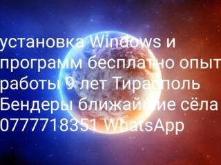 Установка Windows и программ бесплатно