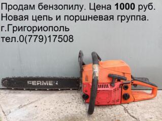 Продам бензопилу. Цена 1000 рублей. г. Григориополь, тел.(779)17508.