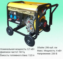 Дизельный генератор JDP JDP3500-LHE, 230В, Однофазный этап