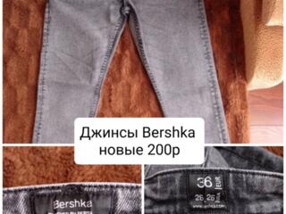 Новые джинсы Bershka!