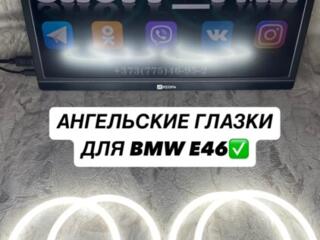 Ангельские глазки для BMW E46. Белый насыщенный цвет. RGB для E39