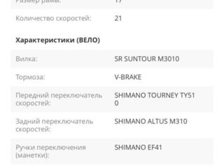 Новый Горный велосипед