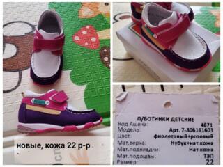 Детская обувь (для девочек и мальчиков)