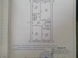 Село Бычок, продаётся квартира!