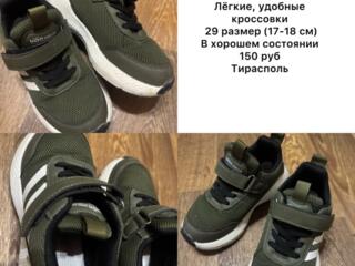 Обувь на мальчика