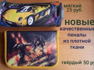 ДЁШЕВО НОВЫЕ пеналы линейка карандаши кисточки скрепки степлер скобы