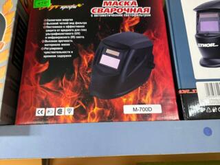 Сварочные маски