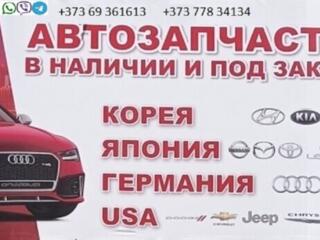 АВТОЗАПЧАСТИ ДЛЯ АВТОМОБИЛЕЙ