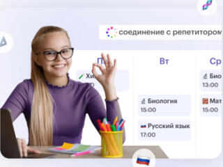 Репетитор онлайн по математике начальные классы 1-4 Skyeng Tutor Альфа