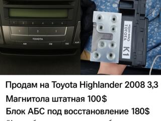 Продам магнитолу и АБС на хайлендер 2008