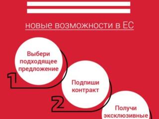 Легальная работа с Birja. md для всех. Быстрые выезды, звоните!