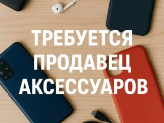 Ищем продавца электроники в магазин