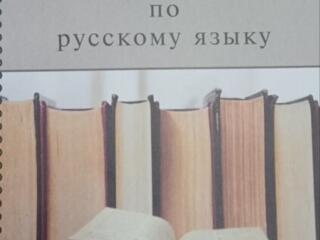 Продам сборники ЕГЭ