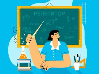 Отличный репетитор