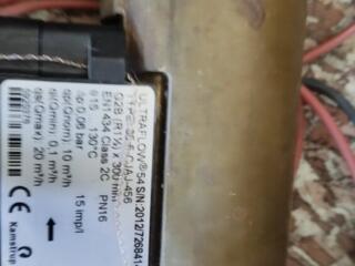 Теплосчетчик Kamstrup Multical 601