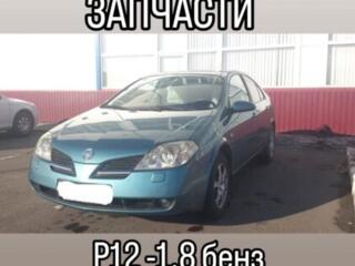 ЗАПЧАСТИ NISSAN PRIMERA (P12) 2004г
