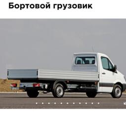 Грузоперевозки Бельцы