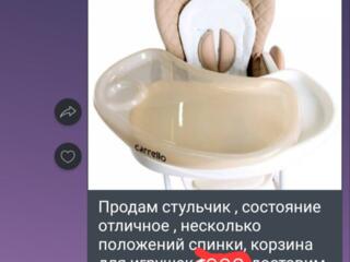 Стульчик для кормления