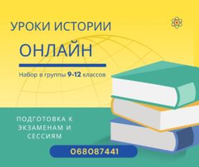 Подготовка к экзамену по истории румын и всеобщей истории