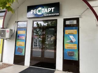 Успей починить ТВ до Нового года! Скидка на работу -15% до 24.12.