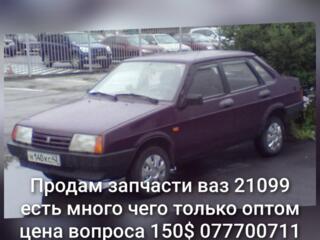 Продам всё оптом 150$