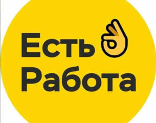 СТАНЬ ЛОГИСТОМ! Стабильный оклад + премиальная часть.