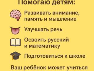 НЕЙРОПСИХОЛОГ. ЛОГОПЕД. РЕПЕТИТОР