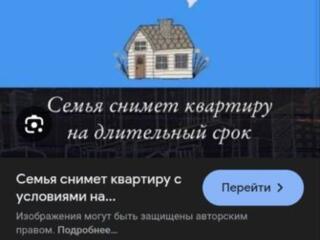Сниму квартиру на долгий срок