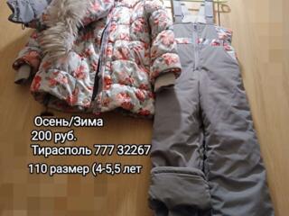 Детская одежда, девочка и мальчик, платья, куртка, брюки, блузка, обувь