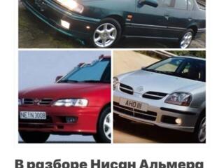 Большой Ассортимент Запчастей! На Все марки автомобилей! НЕДОРОГО!