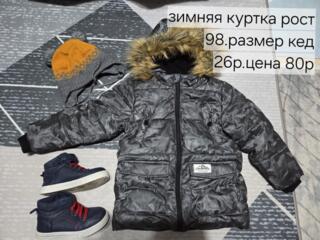 Одежда для детей