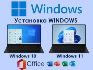 Ремонт Пк и ноутбуков