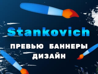 Современный дизайн для ваших соц. сетей и рекламы