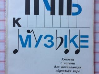 Книги о музыке - учебники, самоучители