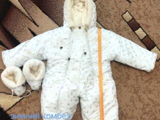 Продам комбинезон, торг уместен